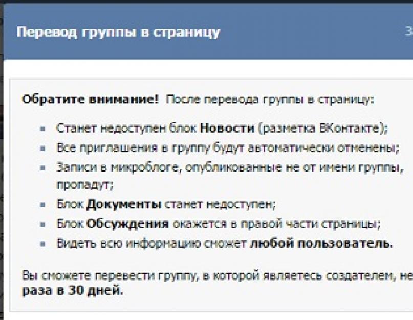 Создание новой группы в инстаграмме — инструкция