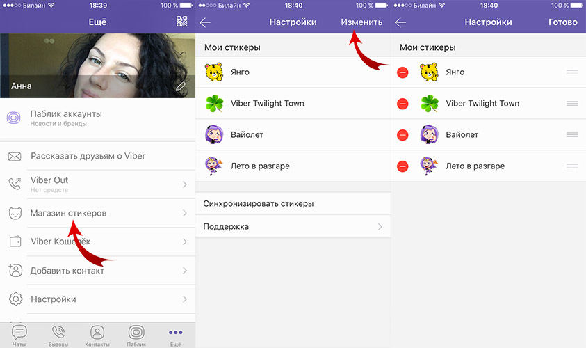 Как удалить стикеры в приложении viber на телефоне?