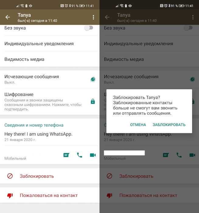 Если заблокировать контакт в whatsapp — увидит ли он это и сможет ли писать
