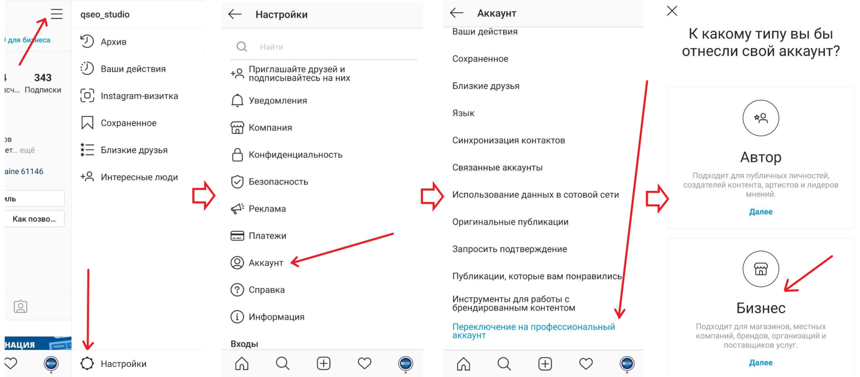Создание, подтверждение и редактирование профиля в “инстаграм”