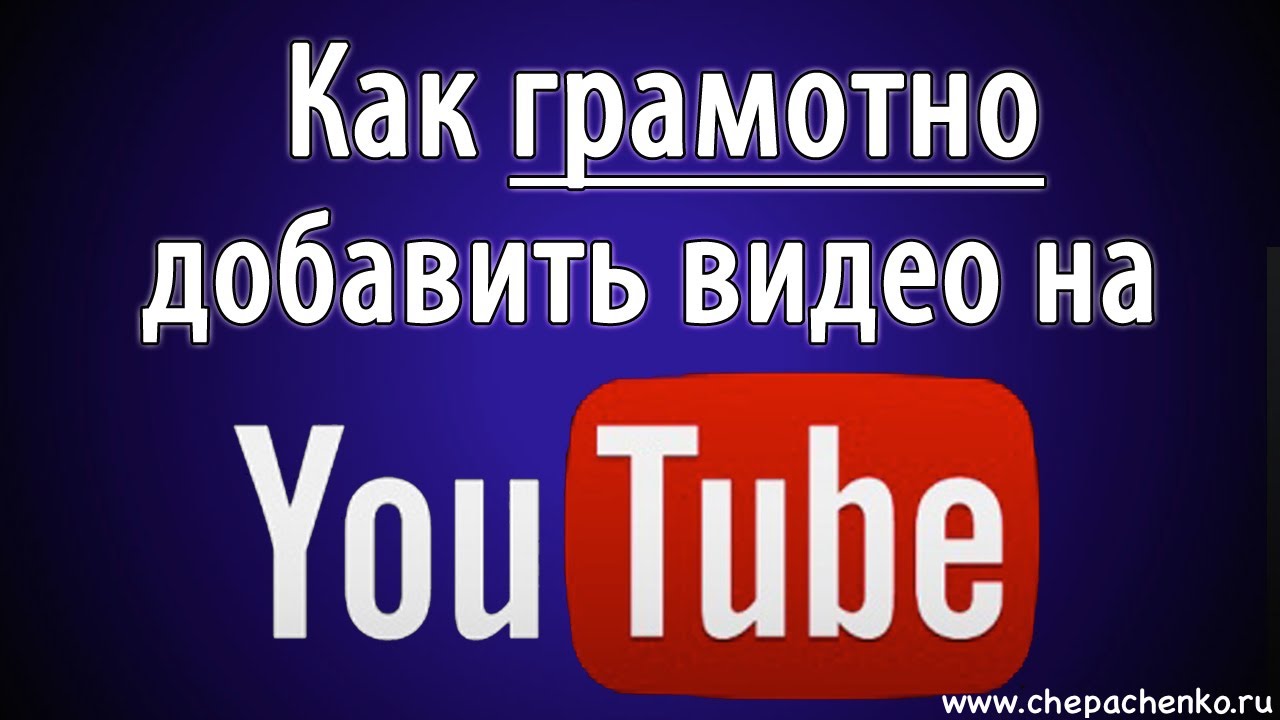 Ютуб настройки – обзор, описание, установка параметров