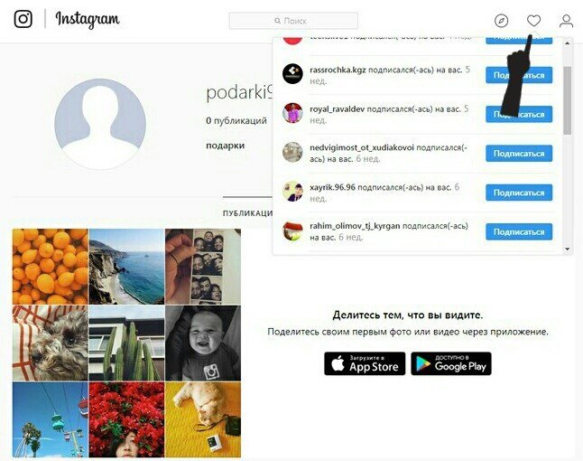 Кому ставит лайки в инстаграм, как узнать?