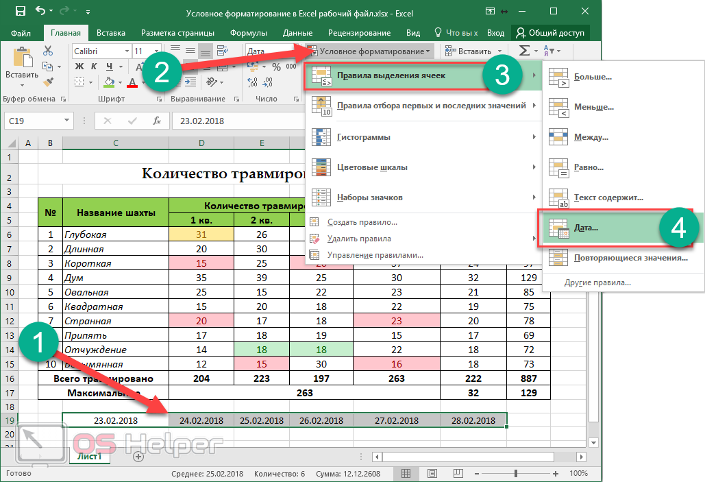 Функции excel если (if) и еслимн (ifs) для нескольких условий - statanaliz.info
