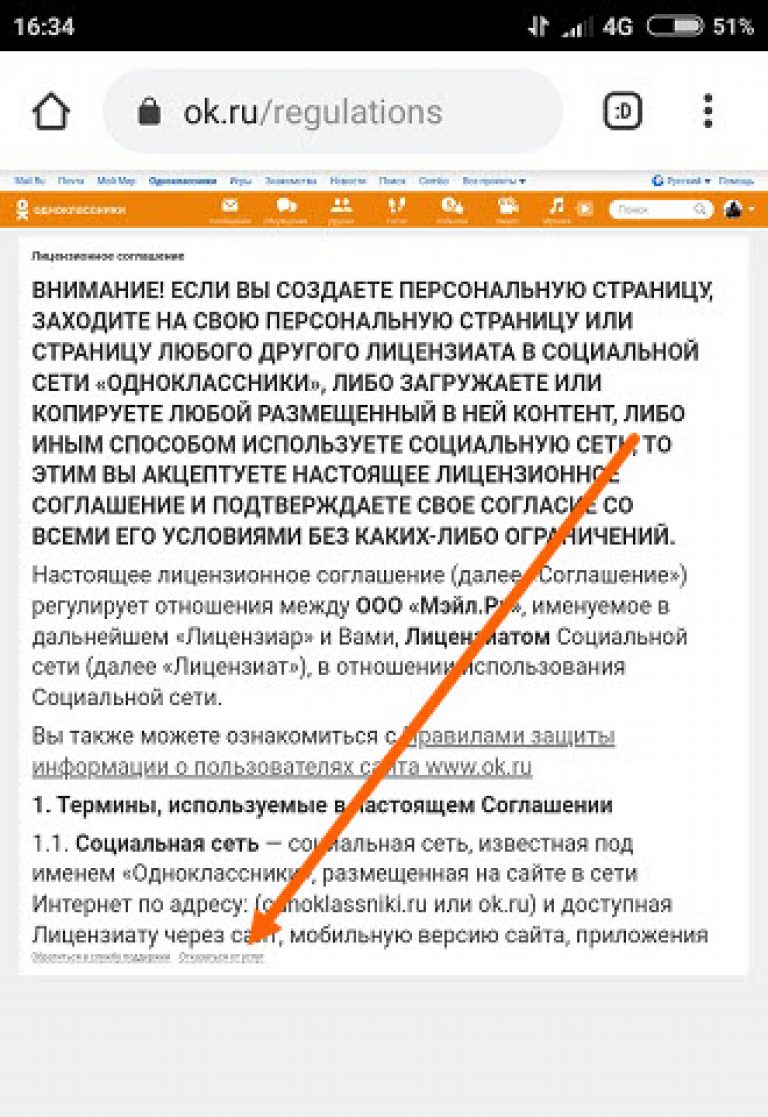 Как удалить игры в одноклассниках с компьютера и приложения ок?