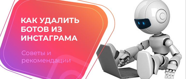 Как отписаться от ненужных подписок в инстаграме