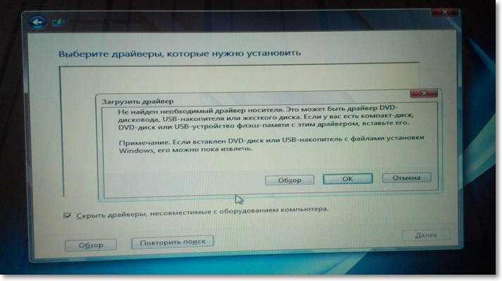 Не устанавливается windows 7 с флешки - причины и их устранение