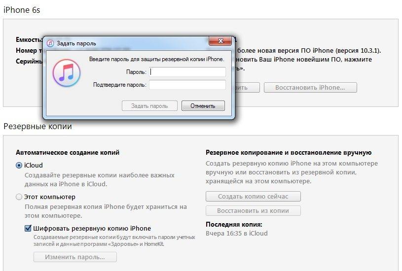 Забытый пароль, используемый для получения доступа к учетной записи Apple ID, может быть восстановлен с помощью программы iTunes и любого браузера для ПК