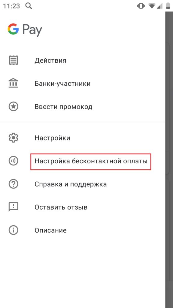 Google pay не работает: слетают карты, не приходит код подтверждения