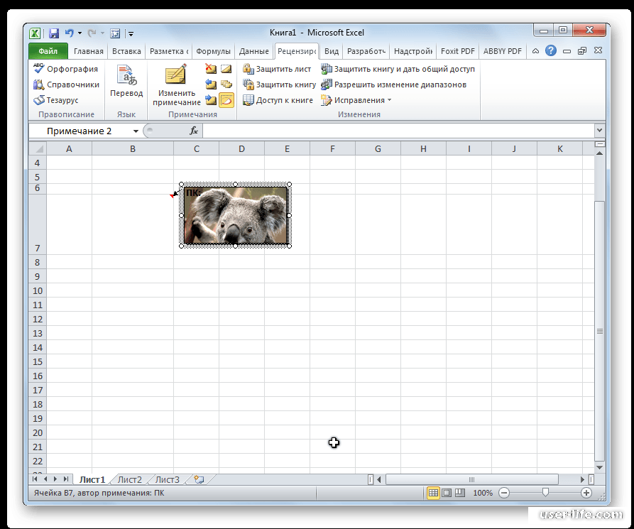 Как вставить изображение или картинку в ячейку excel - android 2024