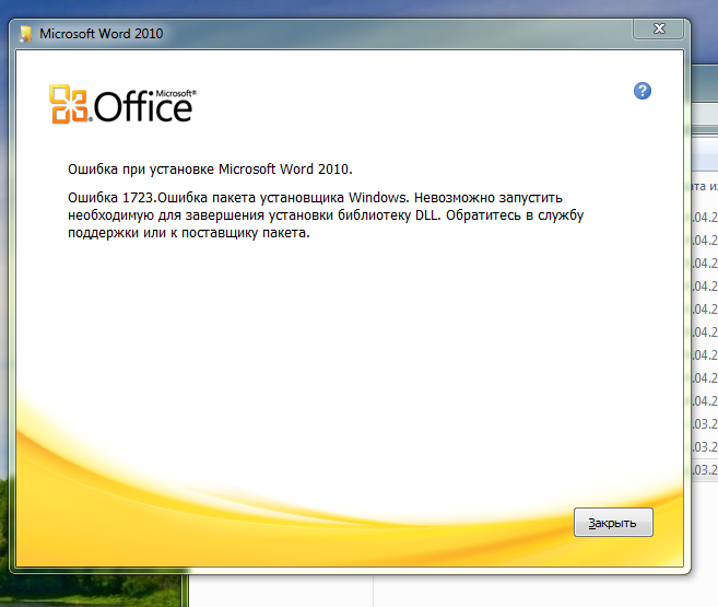 Как отключить отправку центра microsoft office?
