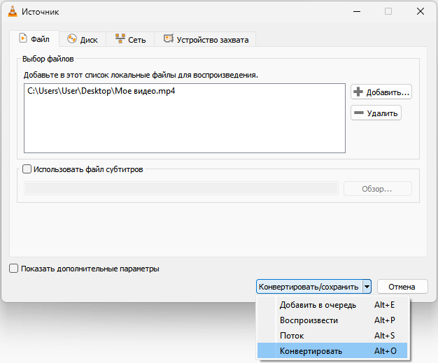 Преобразование mkv в avi