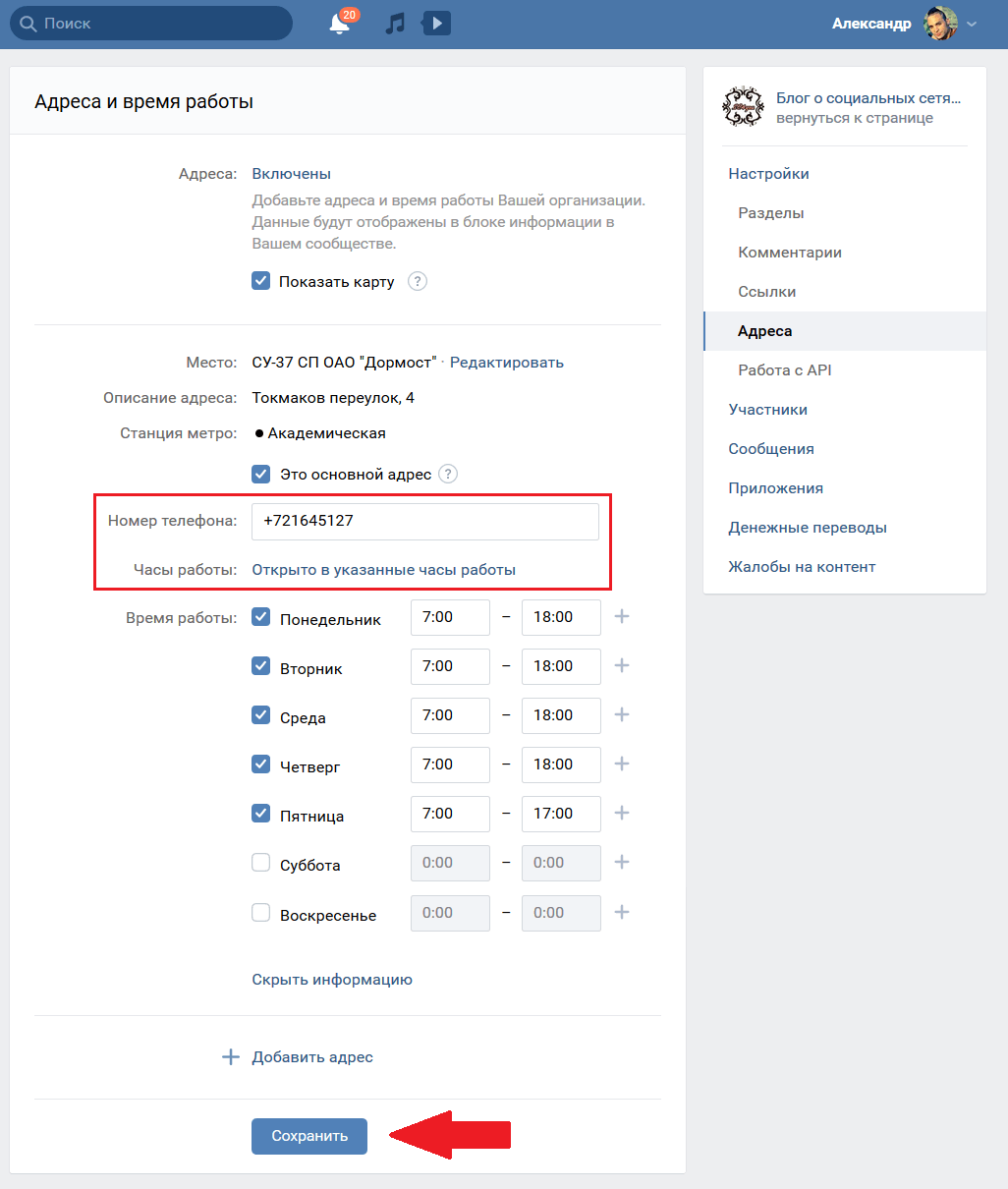 Как правильно вести свое новое сообщество "вконтакте"