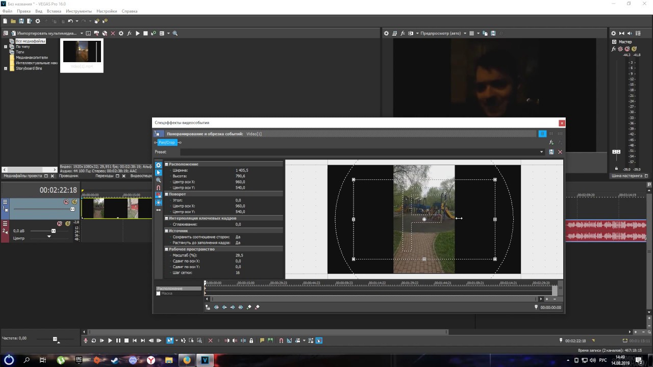 Как работать с видео в программе sony vegas