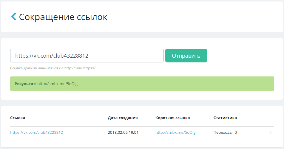 Создаем короткие ссылки в пару кликов: лучшие сервисы и приложения | ichip.ru