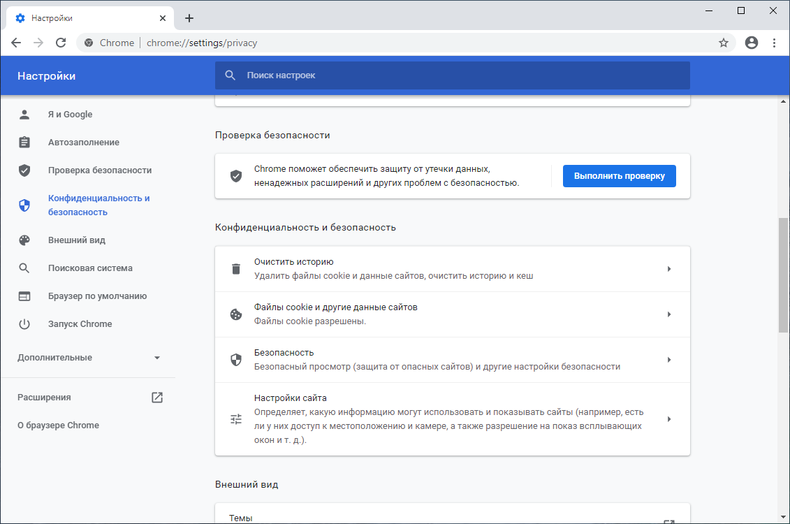 Как переустановить google chrome с сохранением всех данных