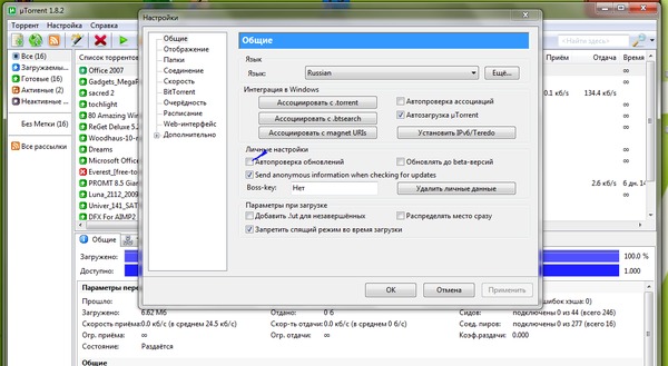 Как бесплатно обновить ?torrent на русском