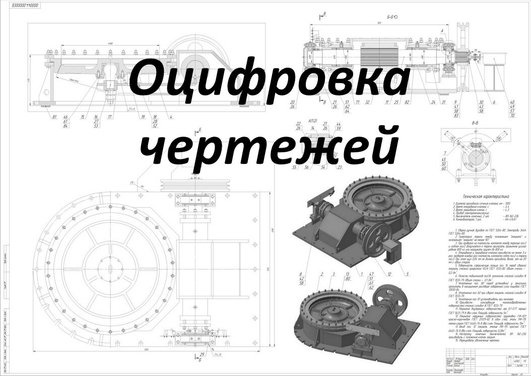 Статья "использование сканированных чертежей в сапр" из журнала cadmaster №1(1) 2000 (январь-март)