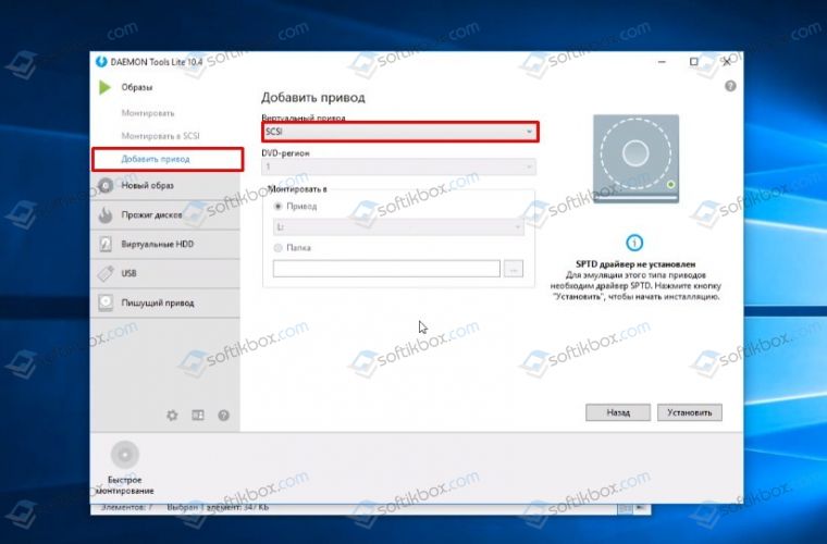 Ошибка нет доступа к файлу образа daemon tools - исправление ошибок и поиск оптимальных решений проблем