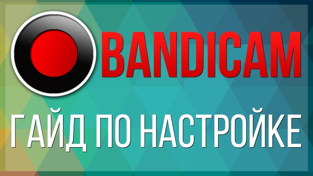Keymaker, crack, keygen для bandicam или repack