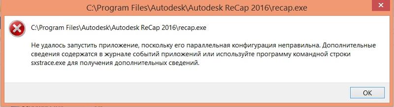 Неправильная параллельная конфигурация приложения как исправить?