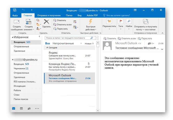 Папки в outlook отображаются на английском языке
