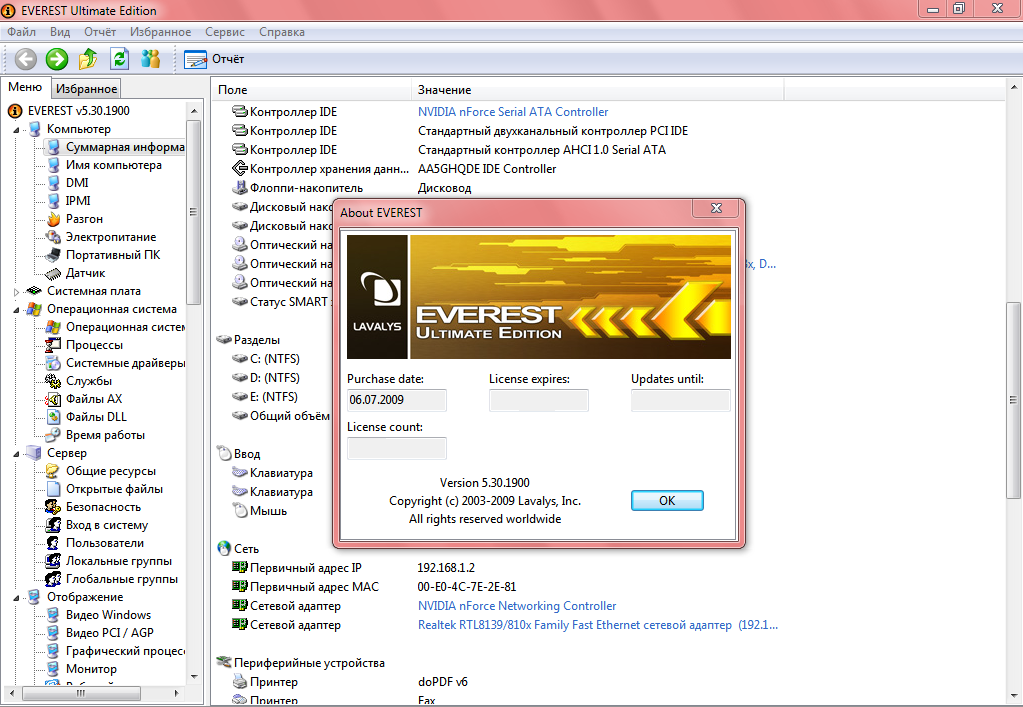 Everest скачать для windows 10