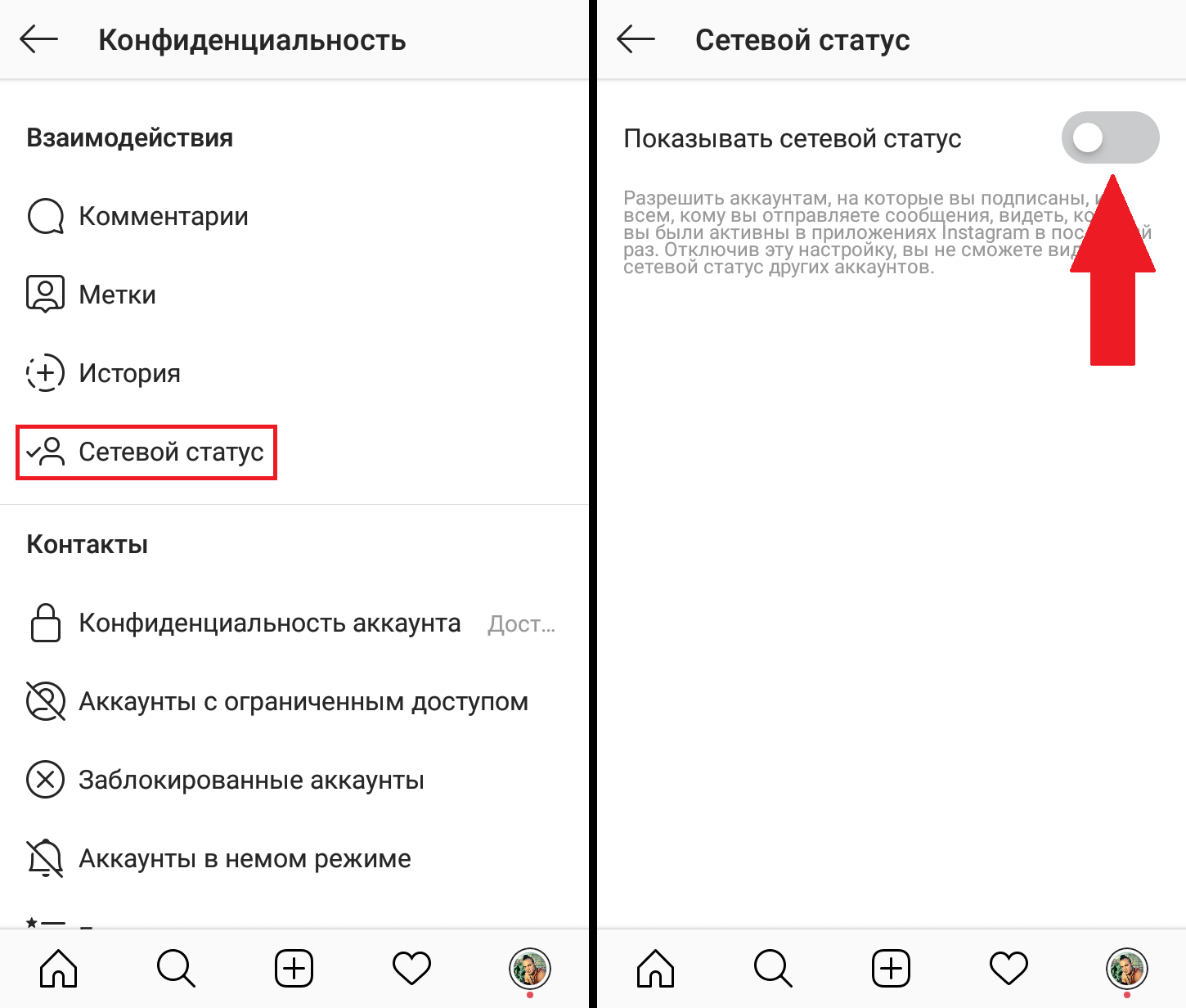 Кнопка позвонить в инстаграм: как добавить или убрать