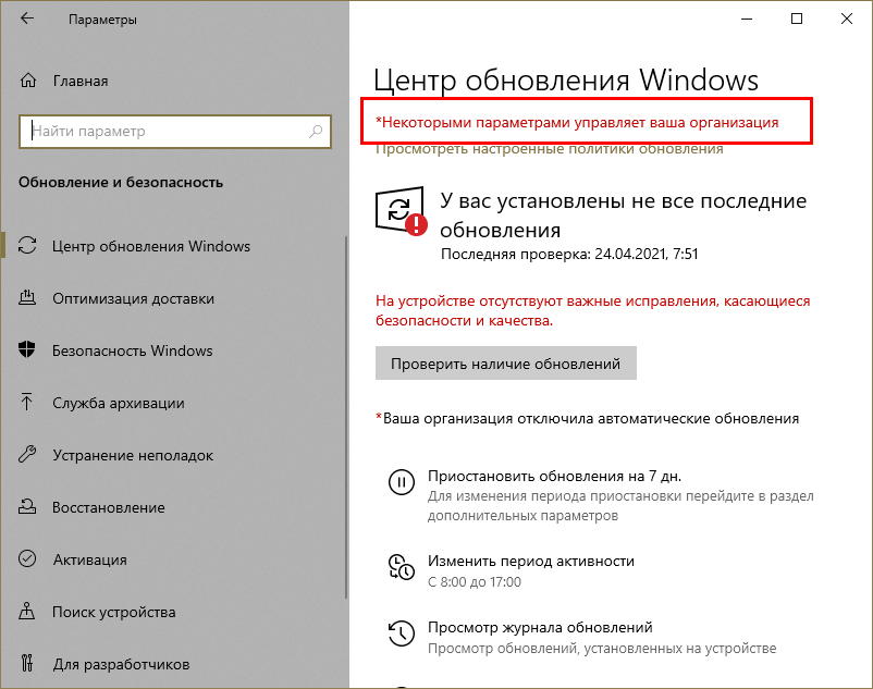 По умолчанию в Windows 10 заблокирована установка сторонних тем Пользователь может воспользоваться стандартными темами из Store или разблокировать установку других тем