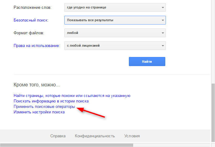 Расширенный поиск google: советы и операторы для улучшения поиска