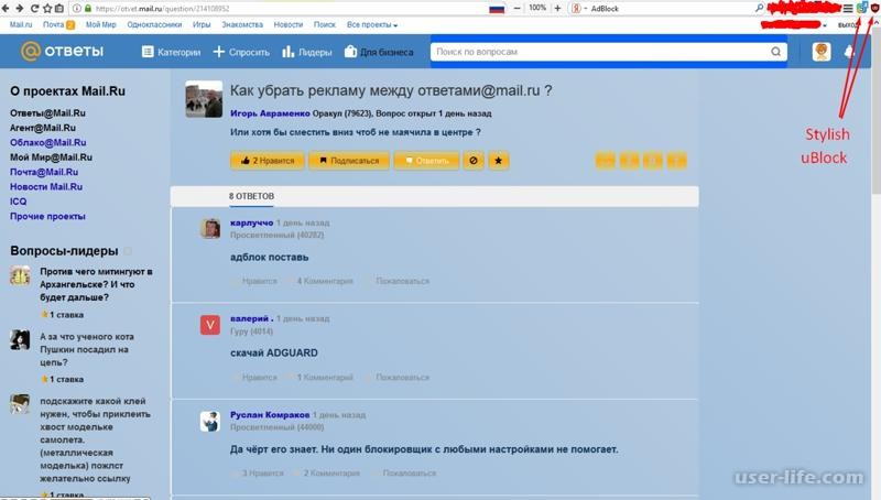 Как убрать рекламу с почты mail ru