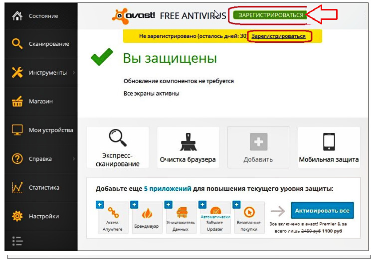 Не открывается интерфейс пользователя аваст. решение проблемы