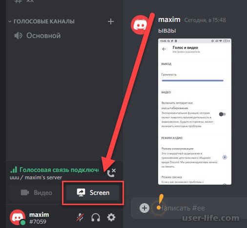 Watch youtube together on discord with friends (step-by-step!)
