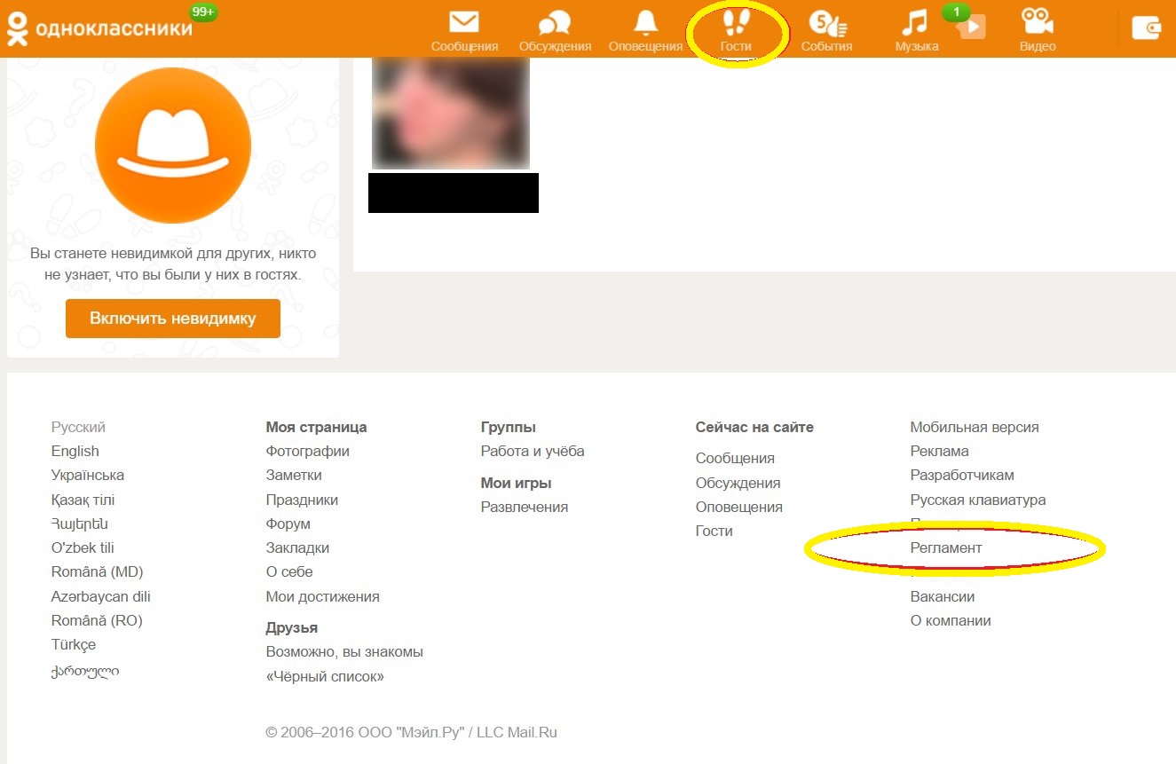 Отписаться от комментариев вконтакте. как посмотреть и удалить оставленные комментарии в вк