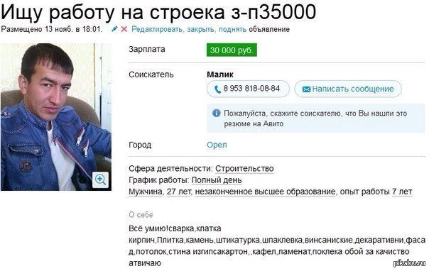 Как создать, заполнить и разместить резюме на авито?