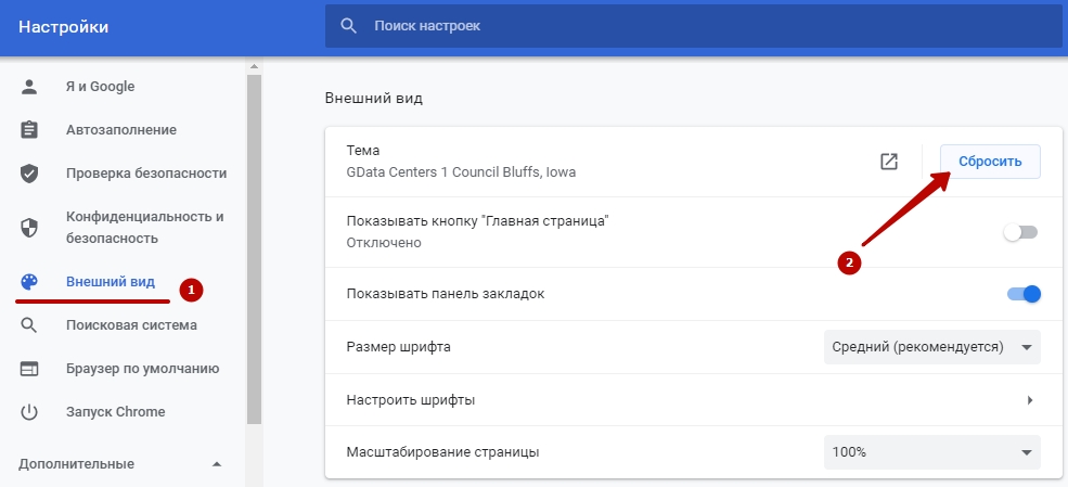 Как настроить гугл хром: как зайти и провести настройки браузера google chrome