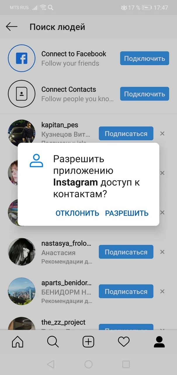Как подписаться в инстаграме (3) отличных совета