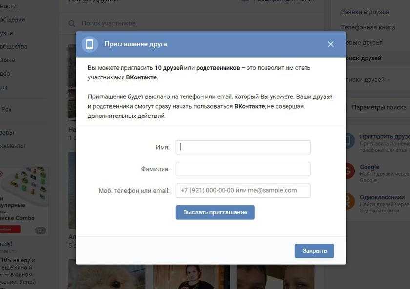 Как узнать свой пароль вконтакте, если есть доступ к странице или устройствам, с которых осуществлялся вход?