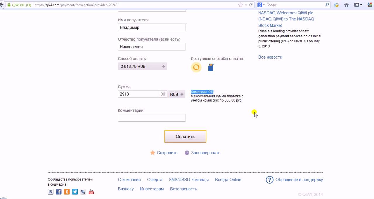 Как перевести деньги с вебмани на киви