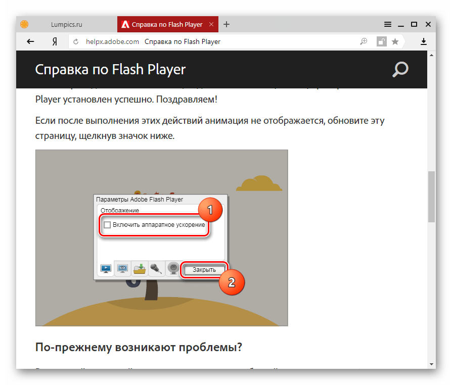 Как включить adobe flash player в браузере chrome на пк и андроид