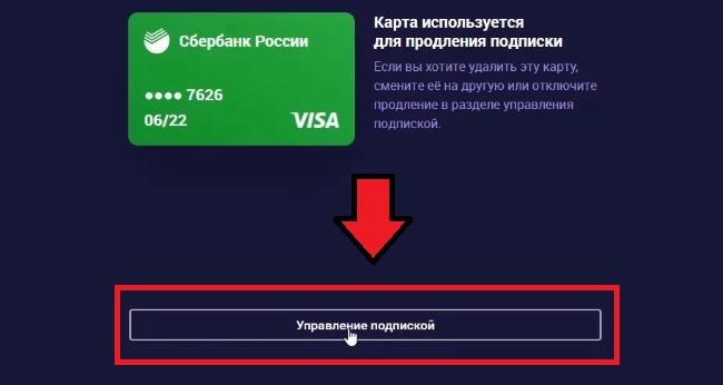 ✅ ivi ru как отключить подписку - niggaslife.ru