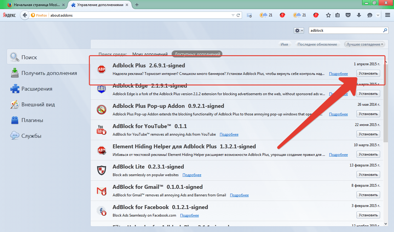 Блокировка рекламы для chrome — скачать и установить adblock для chrome прямо сейчас!
