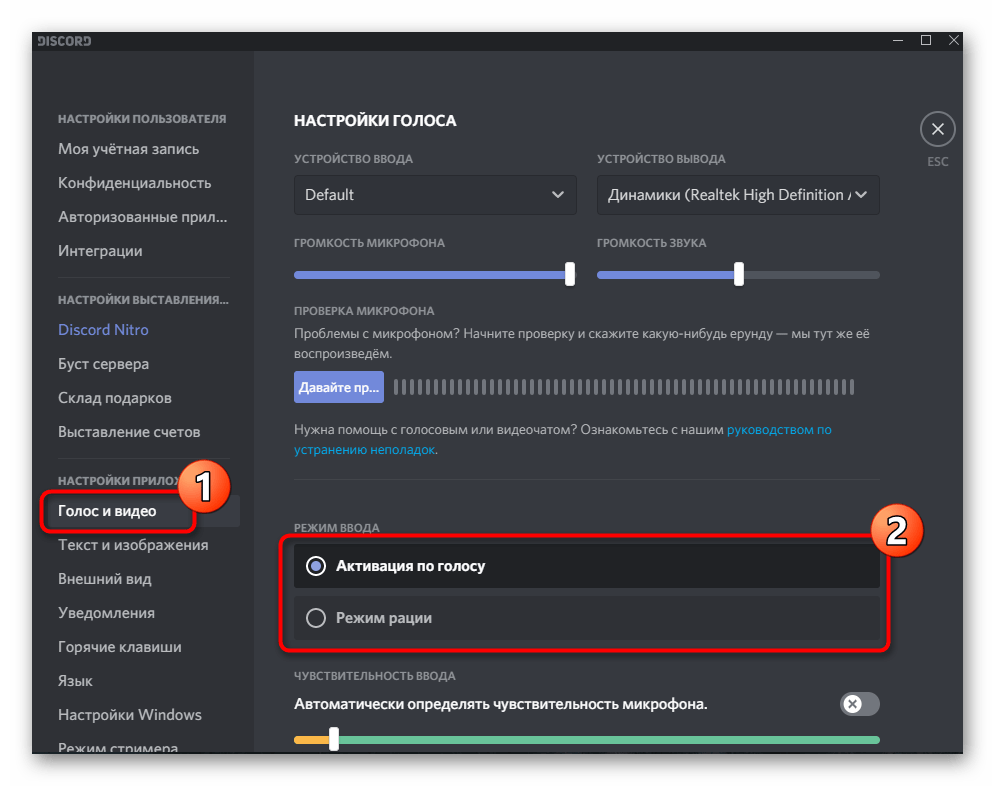 Тихий микрофон в дискорде, почему?