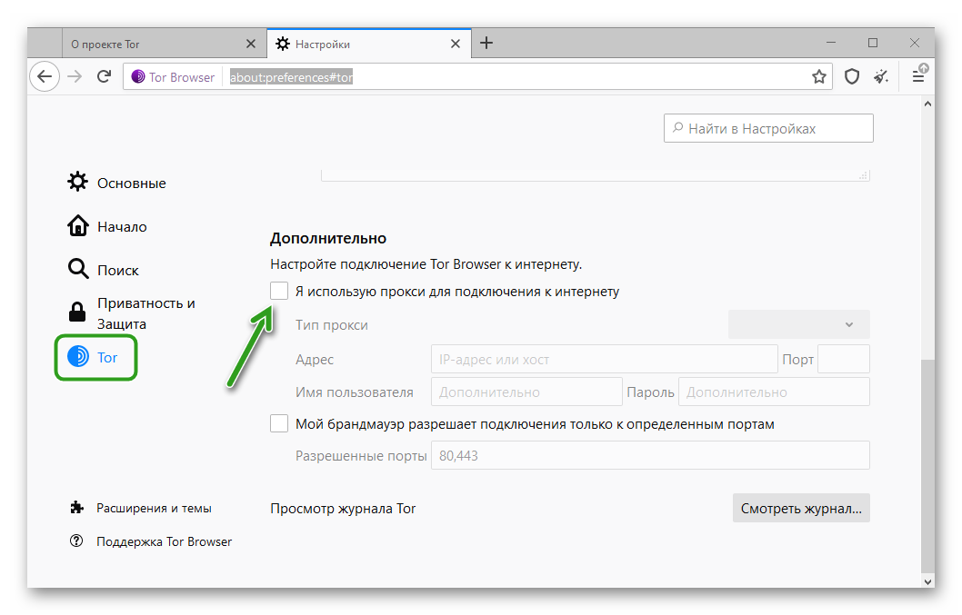 Tor browser secure connection failed error [fix]