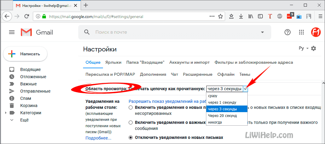 Отключаем уведомления в facebook