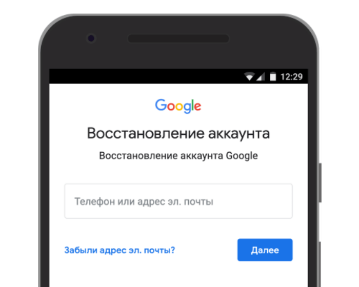 Инструкция по восстановлению аккаунта google