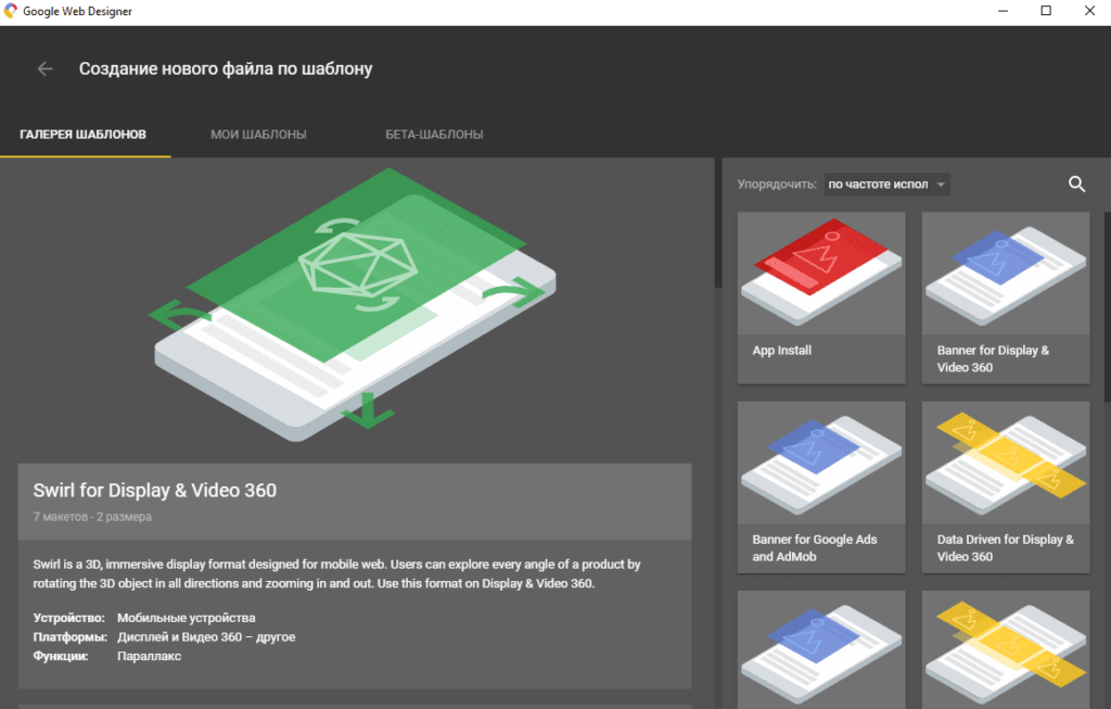 Создание баннера: google web designer и его альтернативы - блог osg