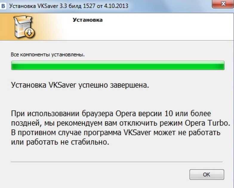 Как удалить savefrom net с компьютера?