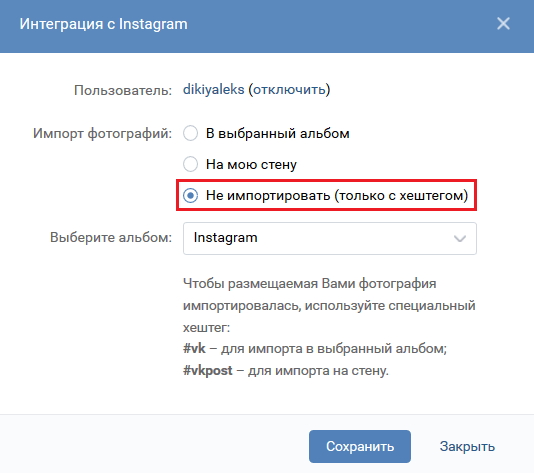 Как отвязать и как привязать инстаграм к фейсбуку