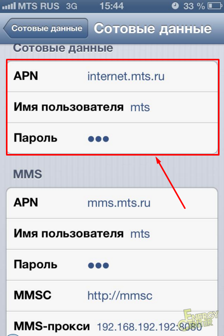 Как настроить домашний интернет от мтс?