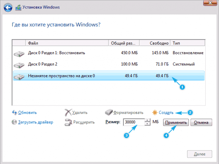 Как разделить жесткий диск в windows 10 » cheerss.ru